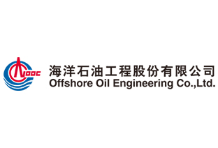 海洋石油工程股份有限公司